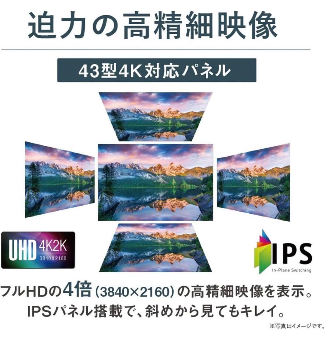 acer 43インチ HDR 4K ディスプレイ本体