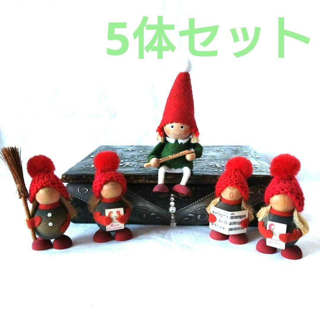 ノルディカニッセ 北欧　トントゥクリスマス人形