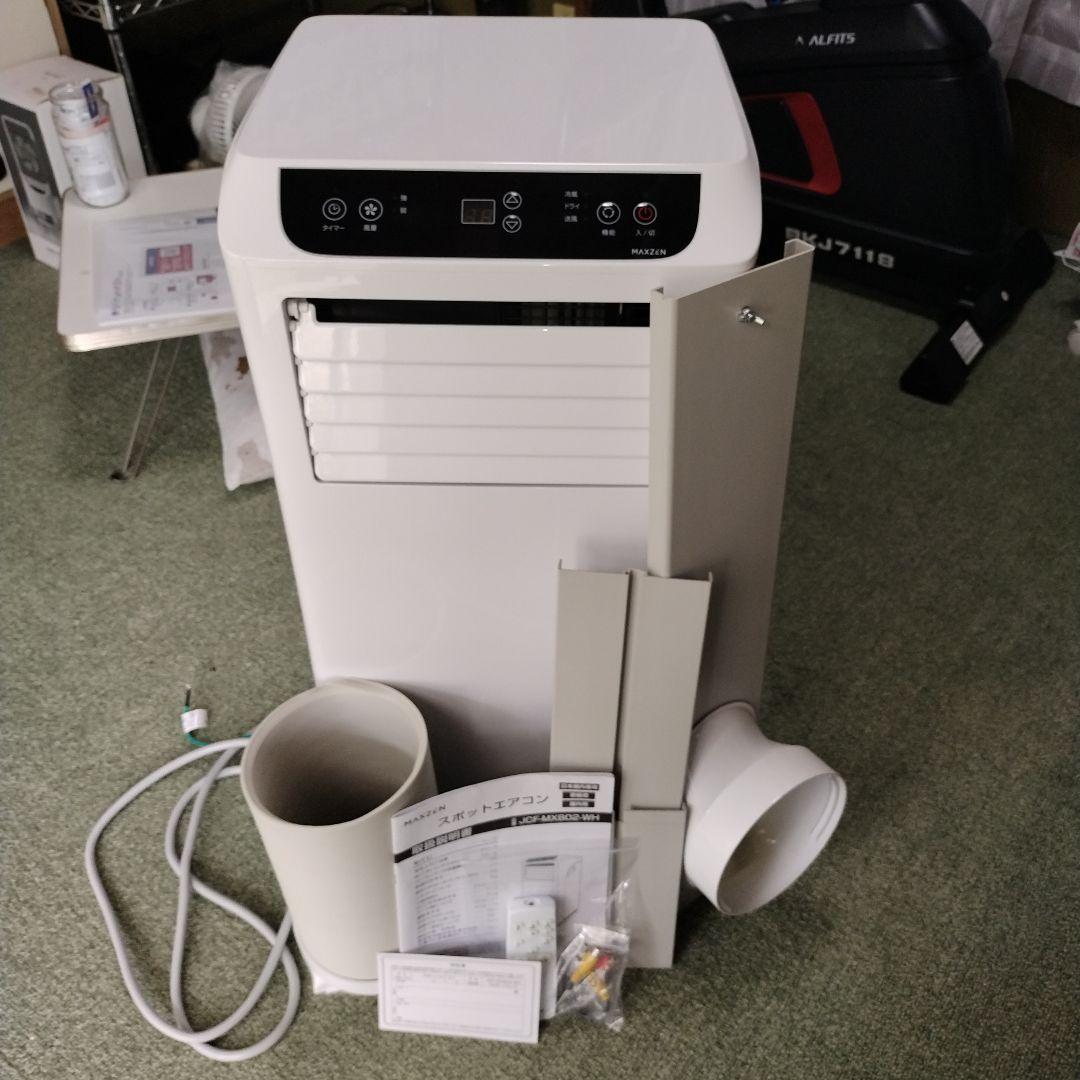 MAXZEN　スポットエアコン　美品　使用期間少なめ