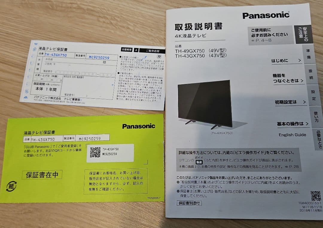 【美品】パナソニック　TH-43GX750