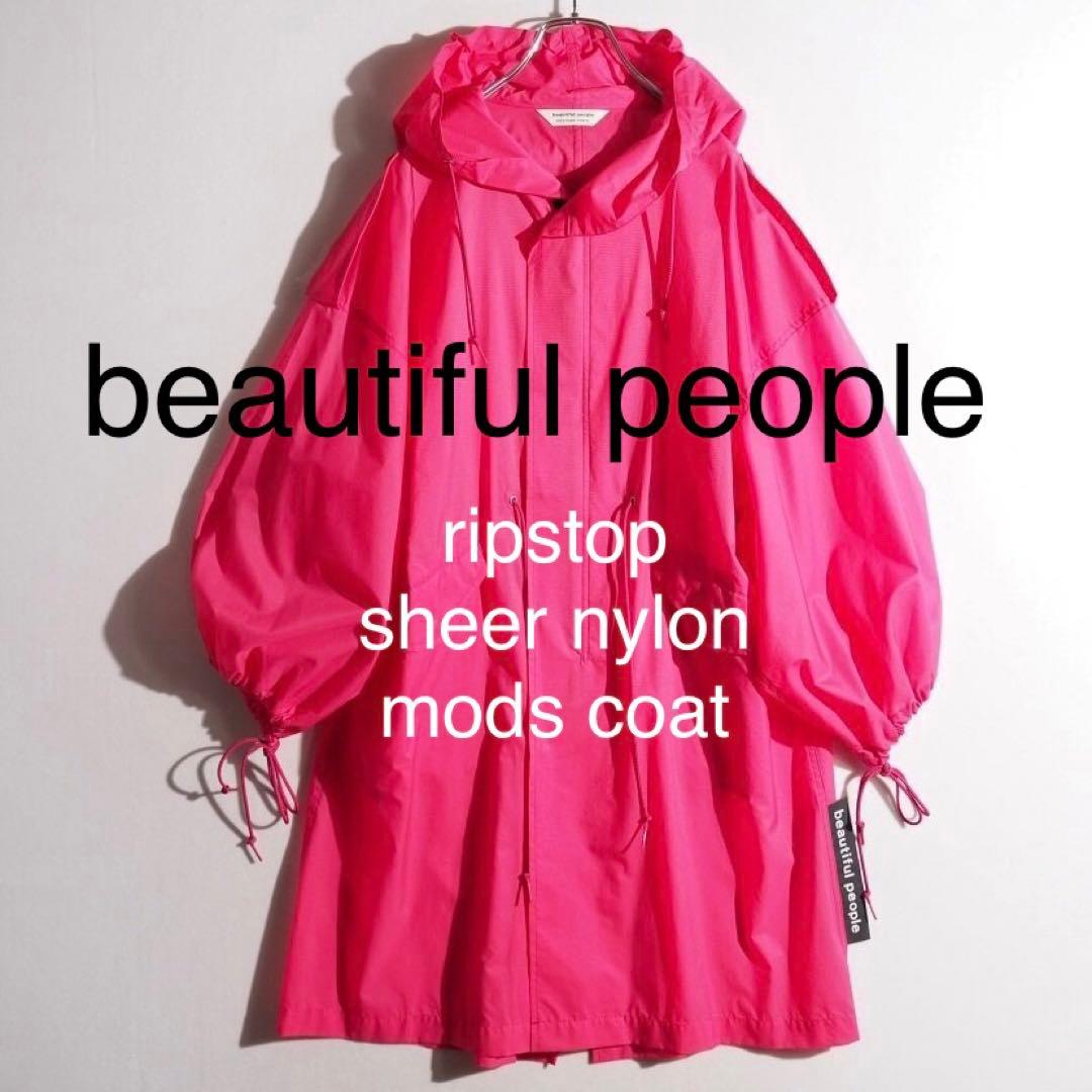 美品⭐️『beautiful people』nylon modscoat
