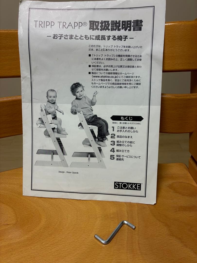 STOKKE ストッケ トリップトラップ ベビーチェア ナチュラル　取説付き