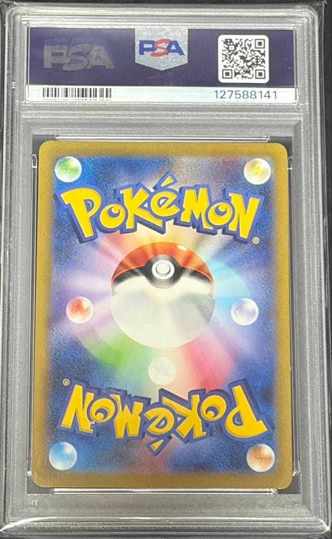 PSA10 カメール　AR