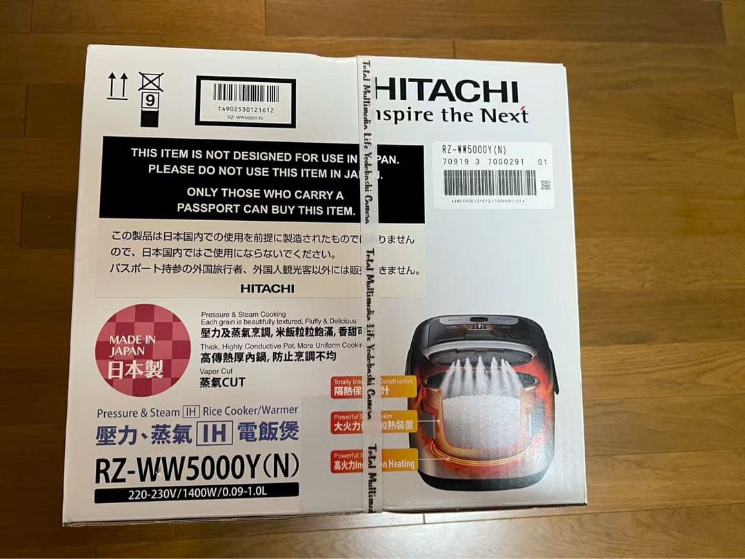 HITACHI 圧力IH炊飯器 RZ-WW5000Y(N)