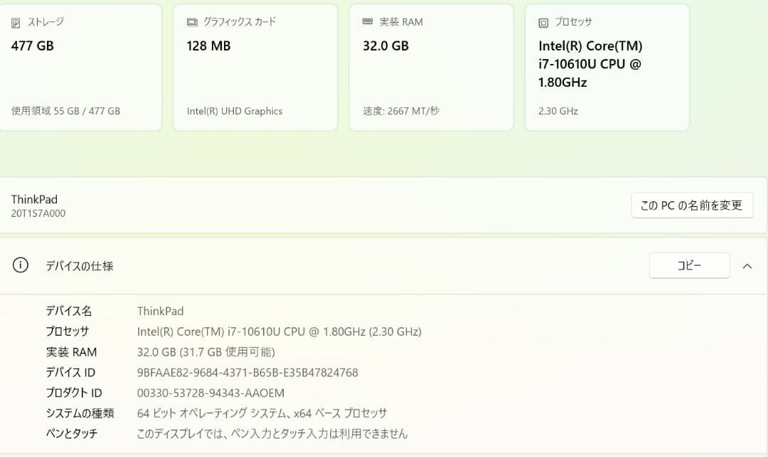 大容量・爆速 32GB/SSD512GB ThinkPad T14s i7