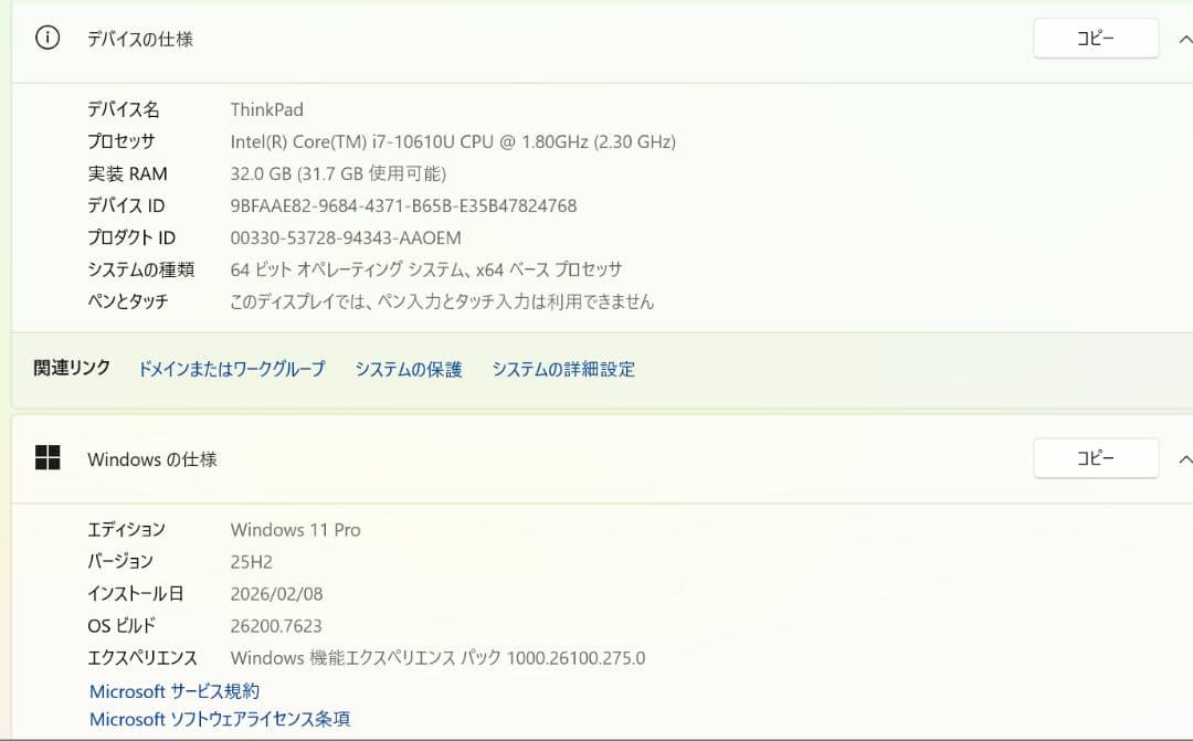 大容量・爆速 32GB/SSD512GB ThinkPad T14s i7