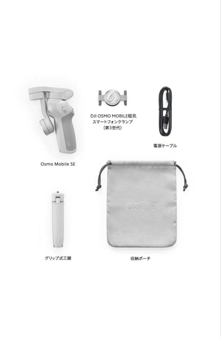 【新品】DJI Osmo Mobile SE スマートフォンスタビライザー