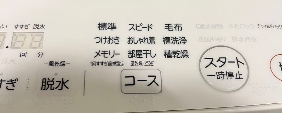 日立　洗濯機　AW-8D9