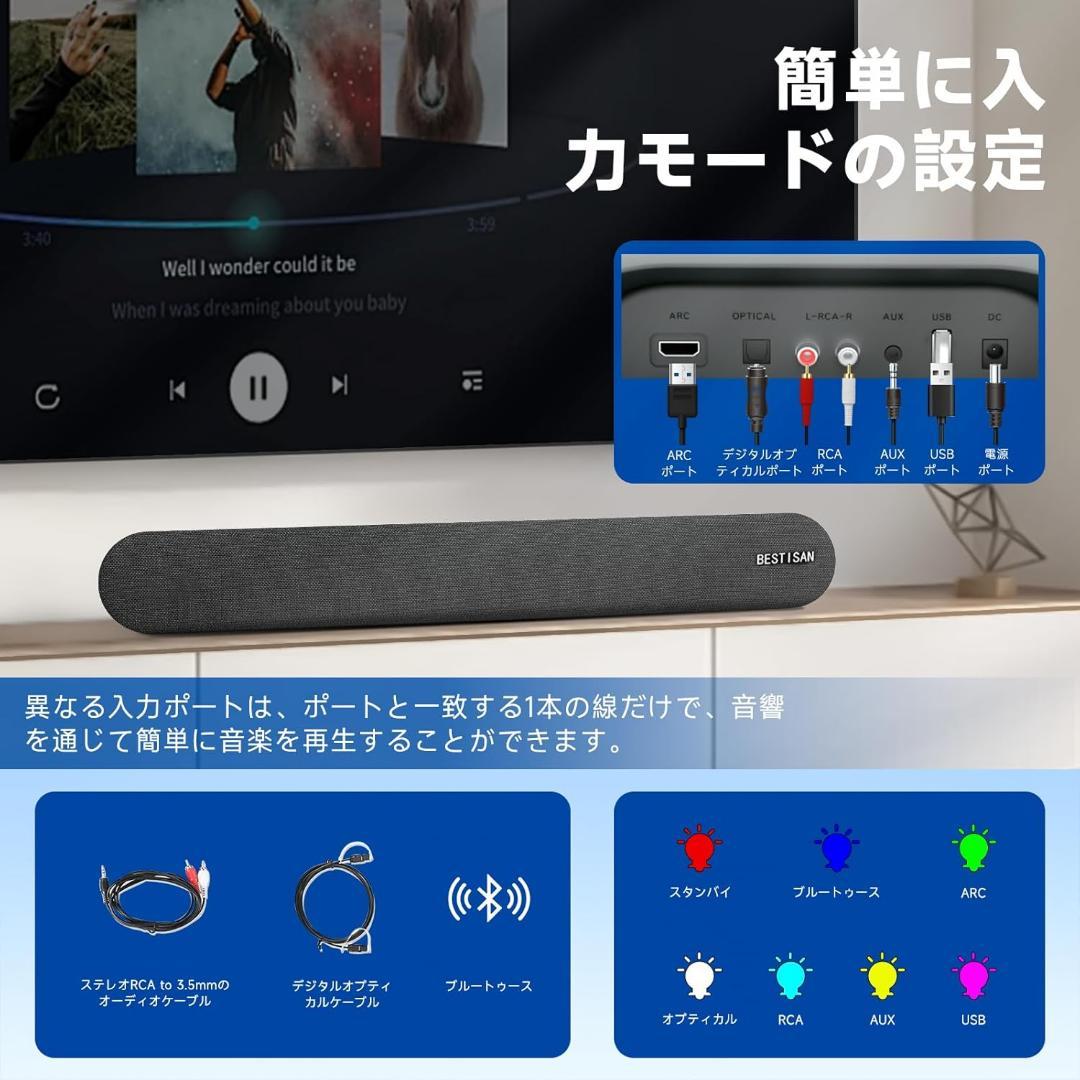BESTISAN テレビサウンドバー Bluetoothスピーカー