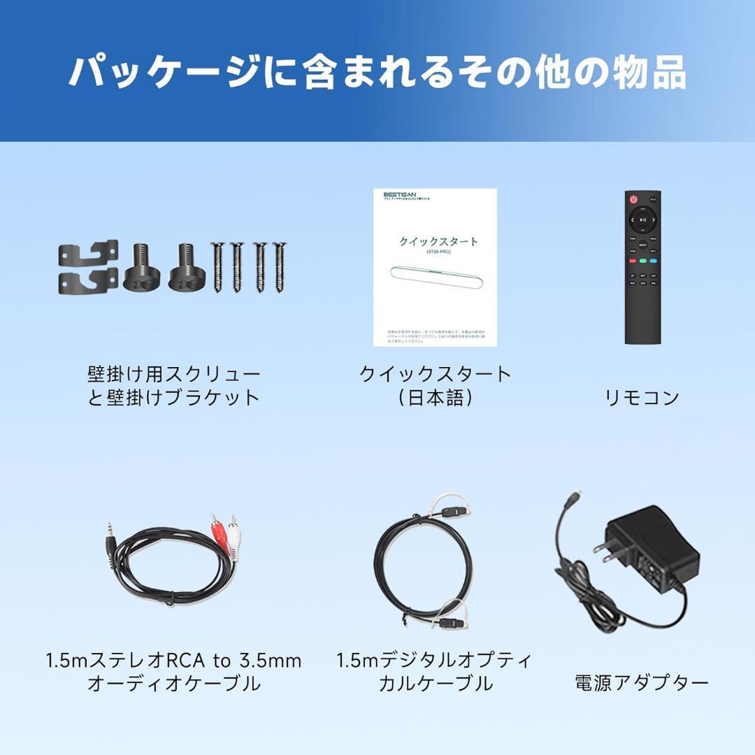 BESTISAN テレビサウンドバー Bluetoothスピーカー
