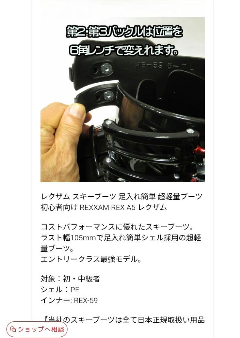 ⚠️新古品お買得レクザム日本製スキーブーツ ブラック 24cm ユニセックス