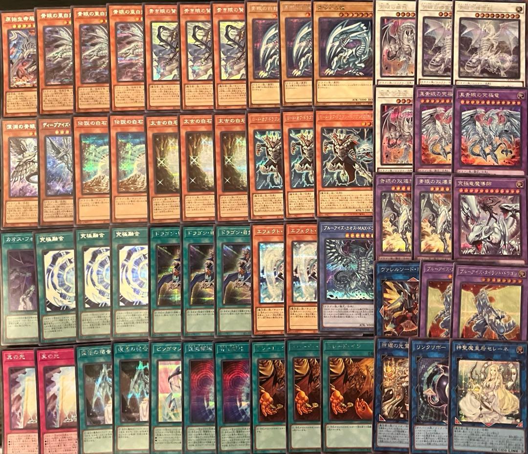 遊戯王　青眼の白龍　フルシークレット　高レアリティ　デッキ
