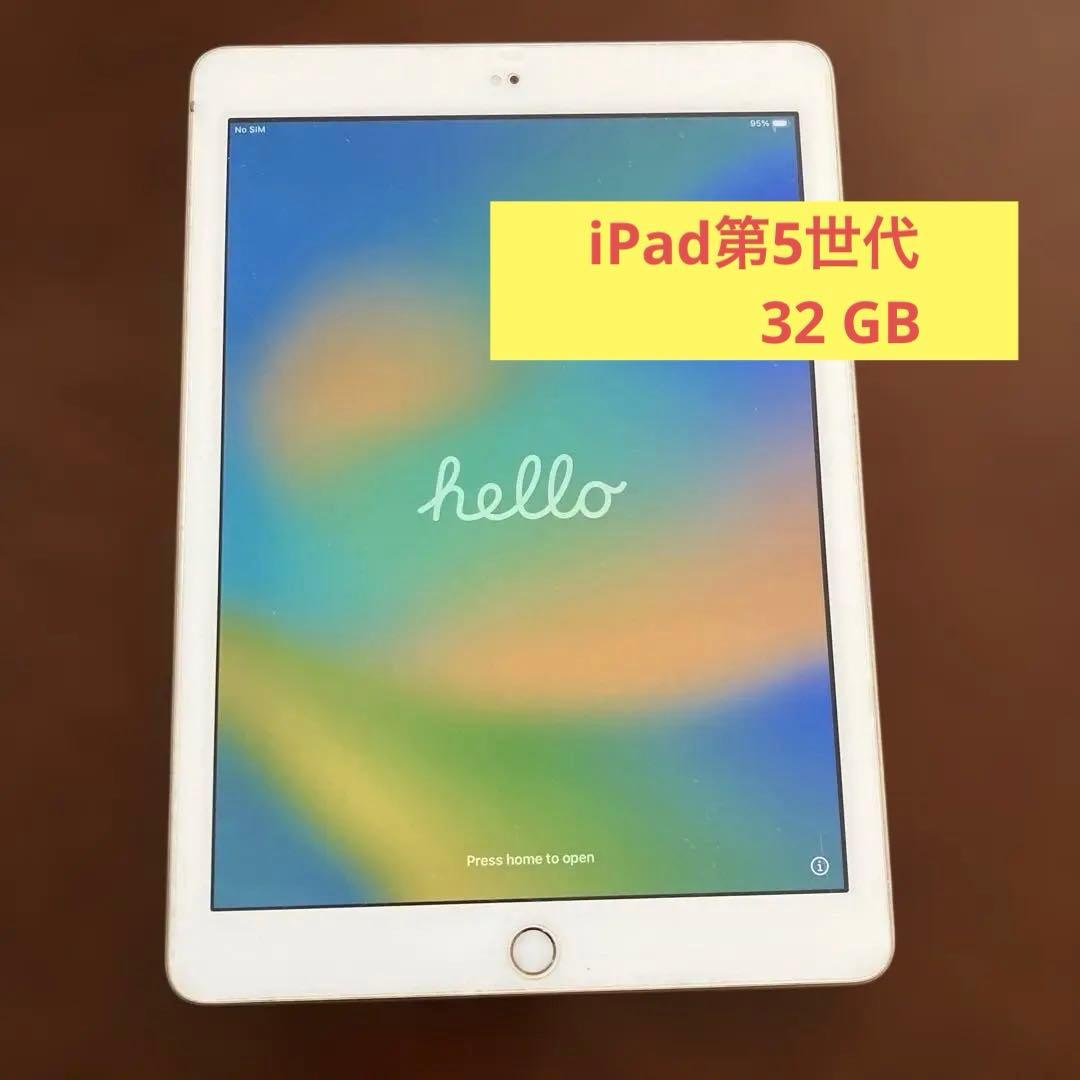 ⭐️ Apple ￼iPad第5世代ゴールド32GB￼本体 初期設定画面表示中