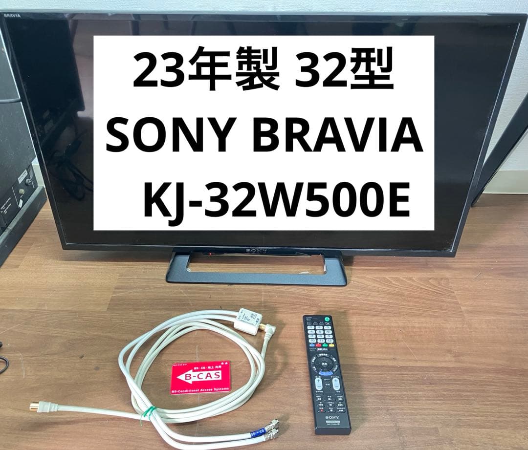 【SONY】32V型 液晶テレビ BRAVIA KJ-32W500E 23年製