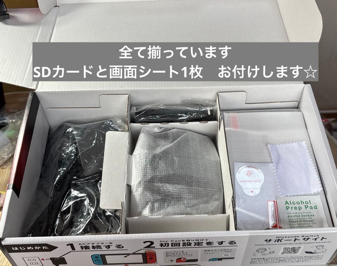 ほぼ未使用　Nintendo Switch 【完品】