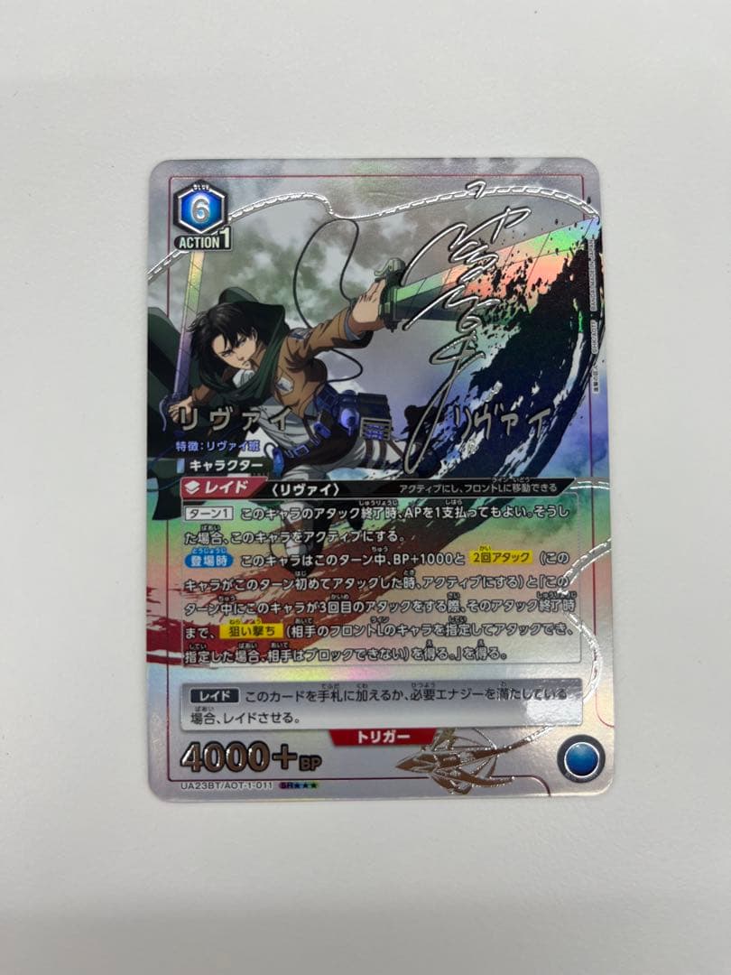 ユニオンアリーナ　進撃の巨人　リヴァイ　SR★★★　パラレル　泊サイン入り