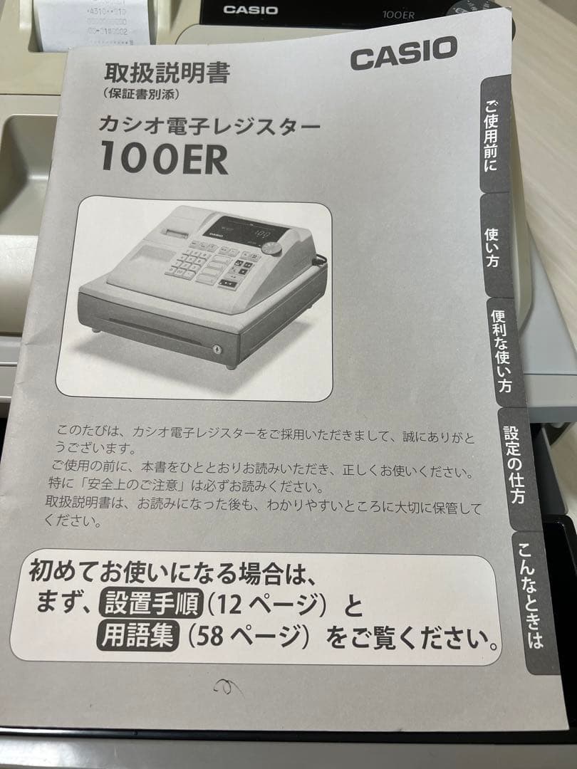 CASIO 100ER レジ機　レジスター