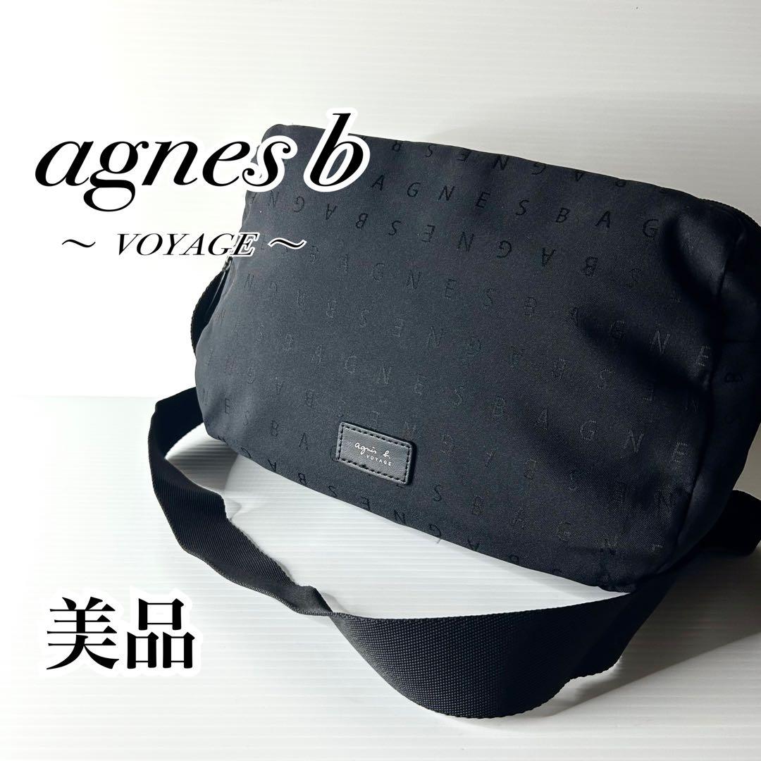 大人気 美品☆agnes b VOYAGE ショルダー マザーズバッグ 文字ロゴ