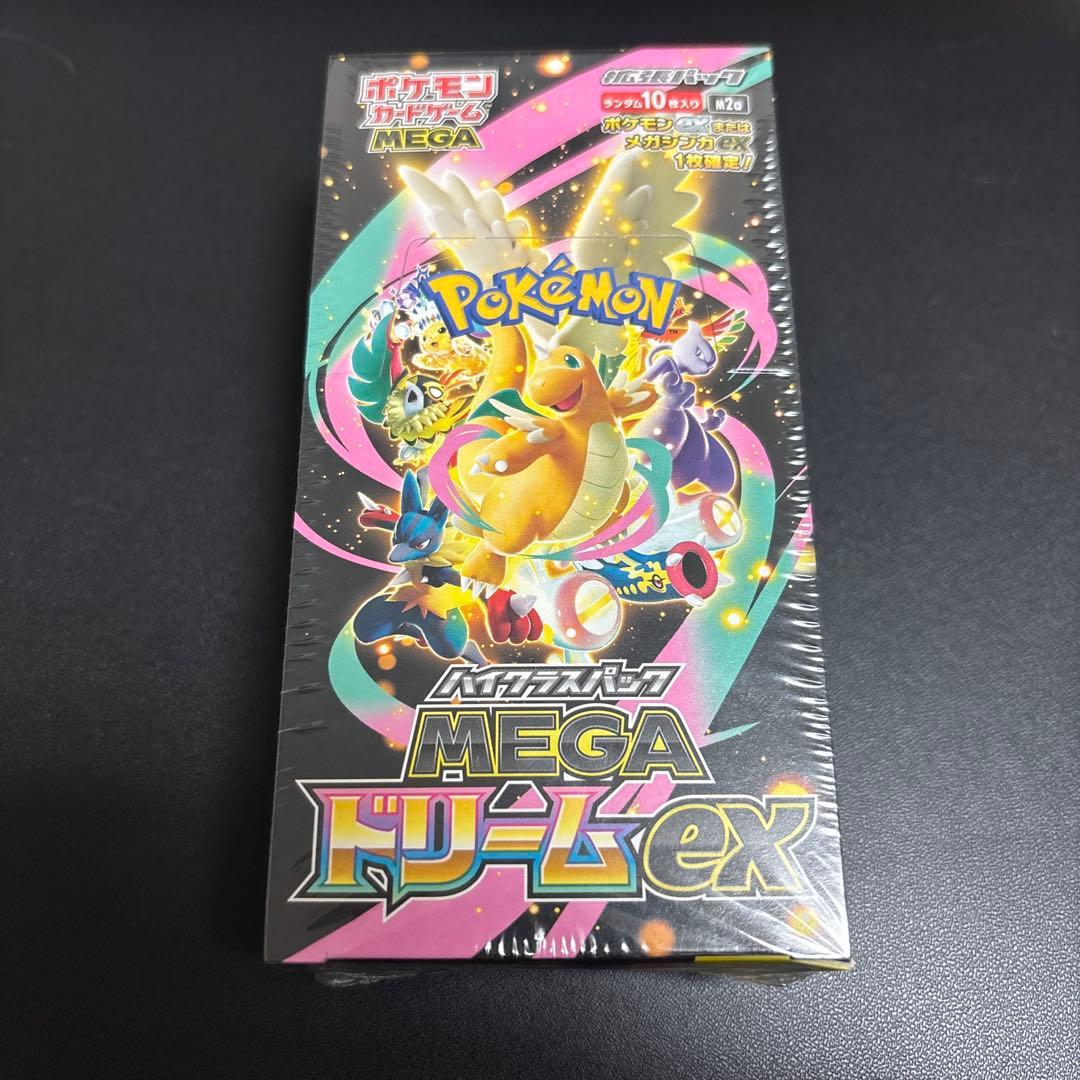 ハイクラスパックMEGAドリームex 1BOX Joshin当選品シュリンク付き