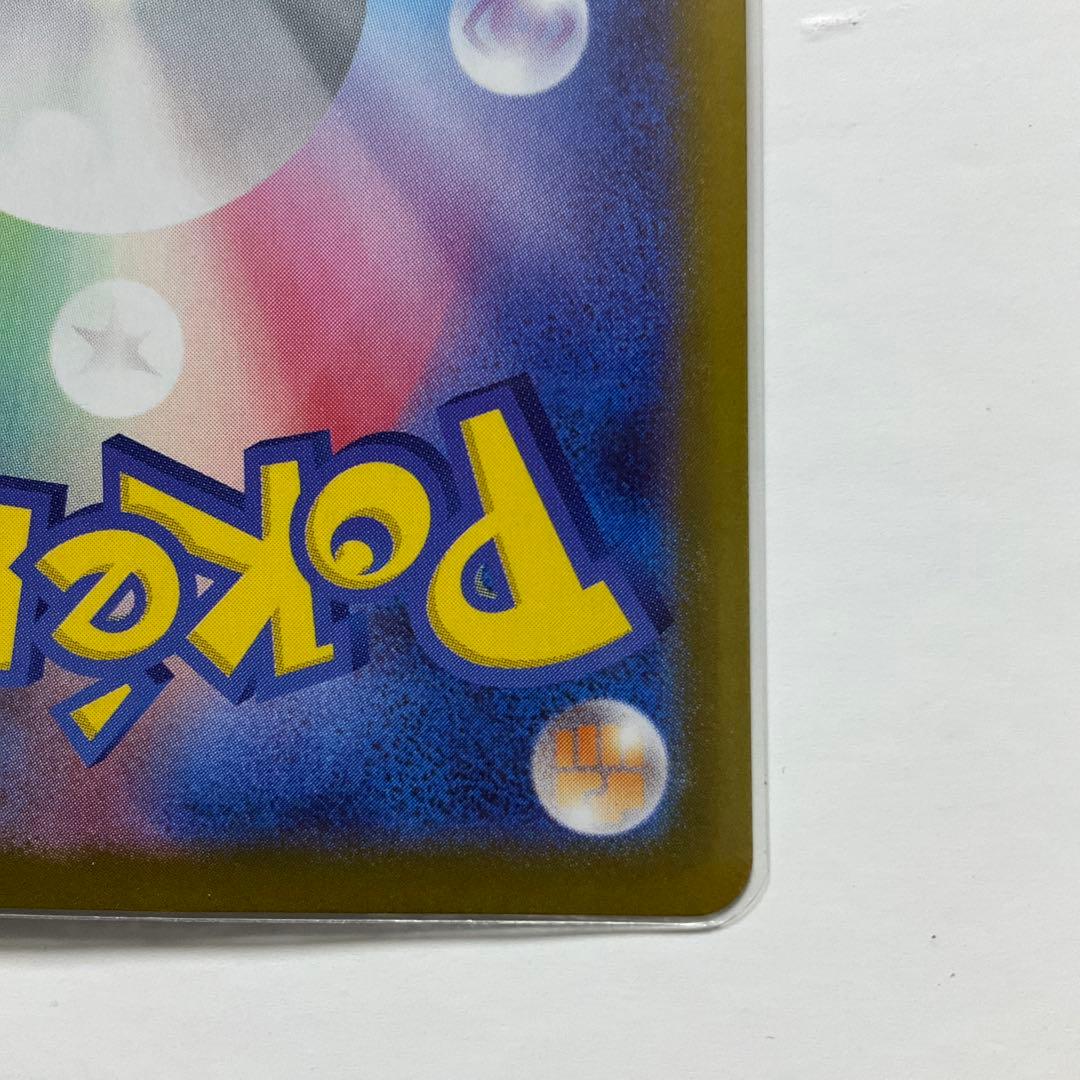 メガジガルデex SARとRR