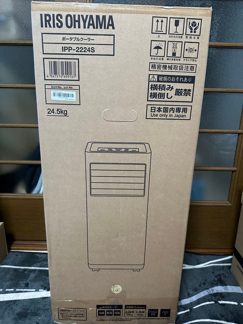 【極美品】クーラー アイリスオーヤマ IPP-2224S 冷風 除湿 送風