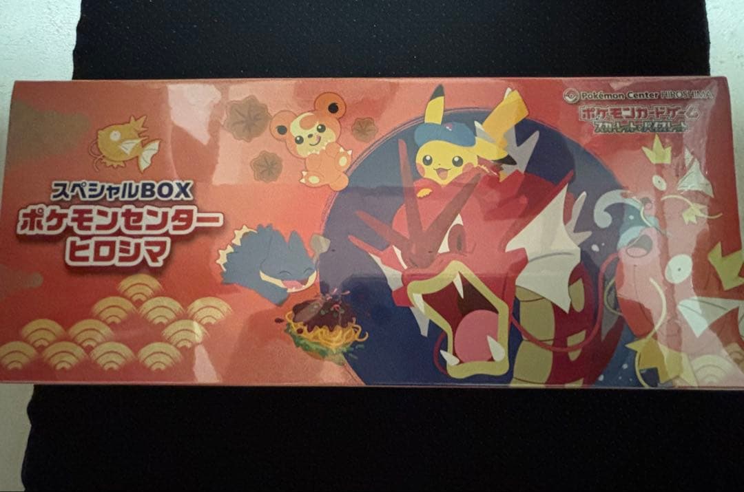 ポケモンセンター ヒロシマ スペシャル　BOX ポケモンカードゲーム
