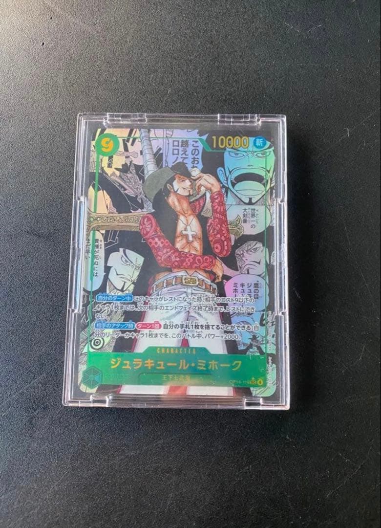 【年内発送】ミホーク コミパラ　ワンピース