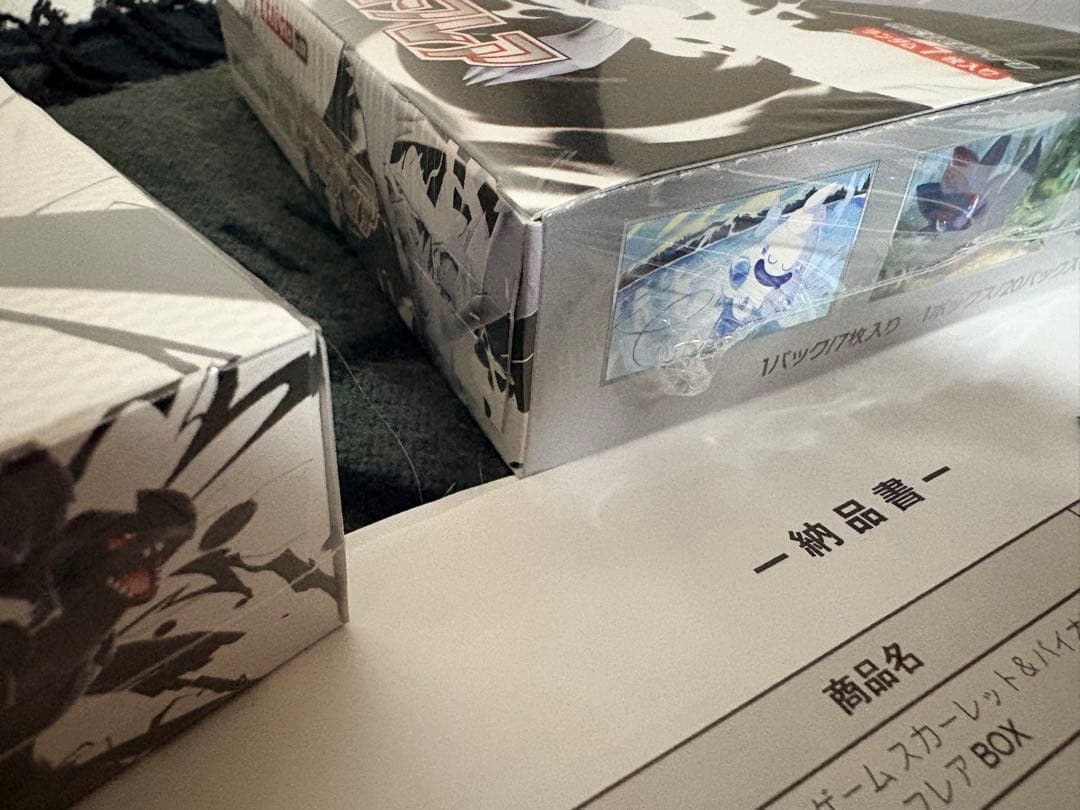 s*i様 【新品未開封】ポケモンカードホワイトフレア・ブラックボルト・シュリンク