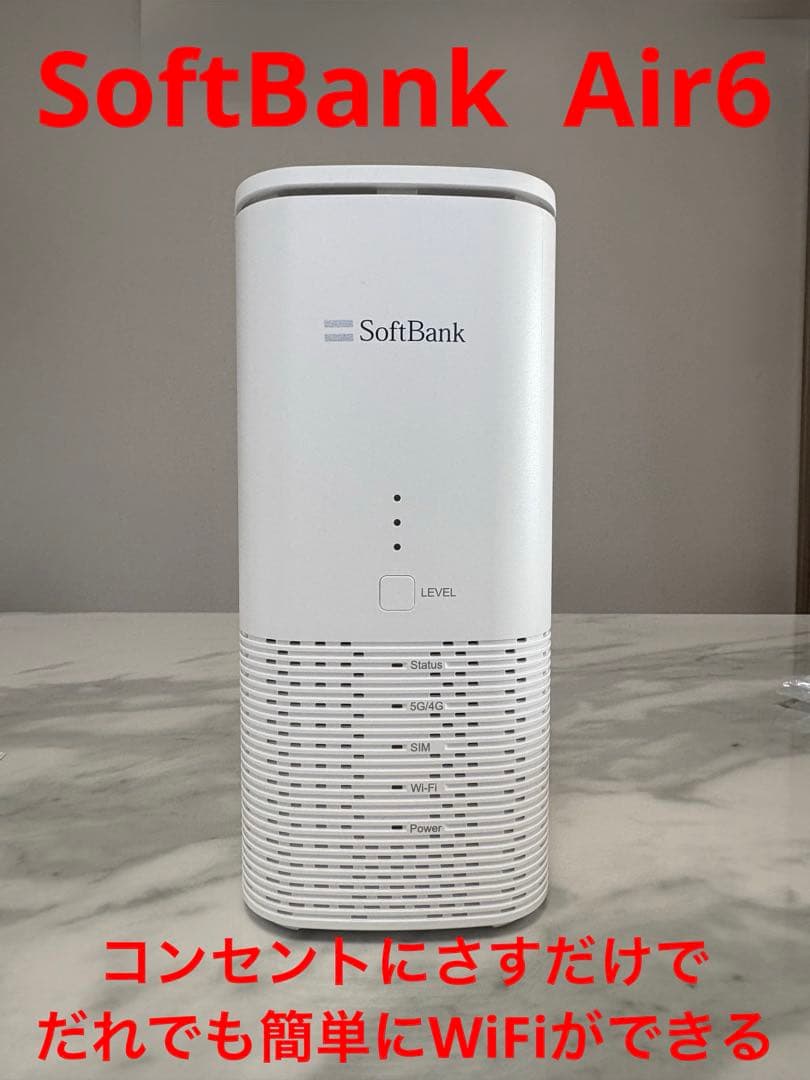 老若男女だれでも簡単にWiFiができる SoftBank 新型Airターミナル6