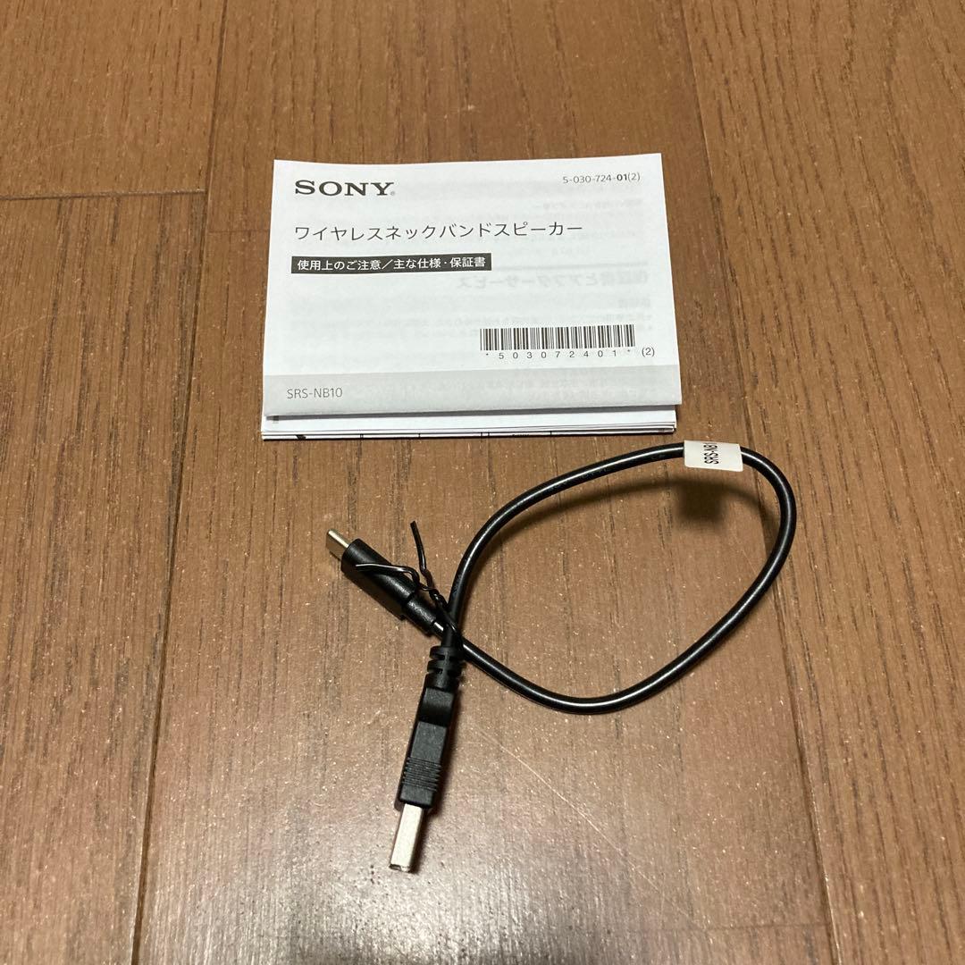 SONY SRS-NB10 ネックスピーカー ブラック