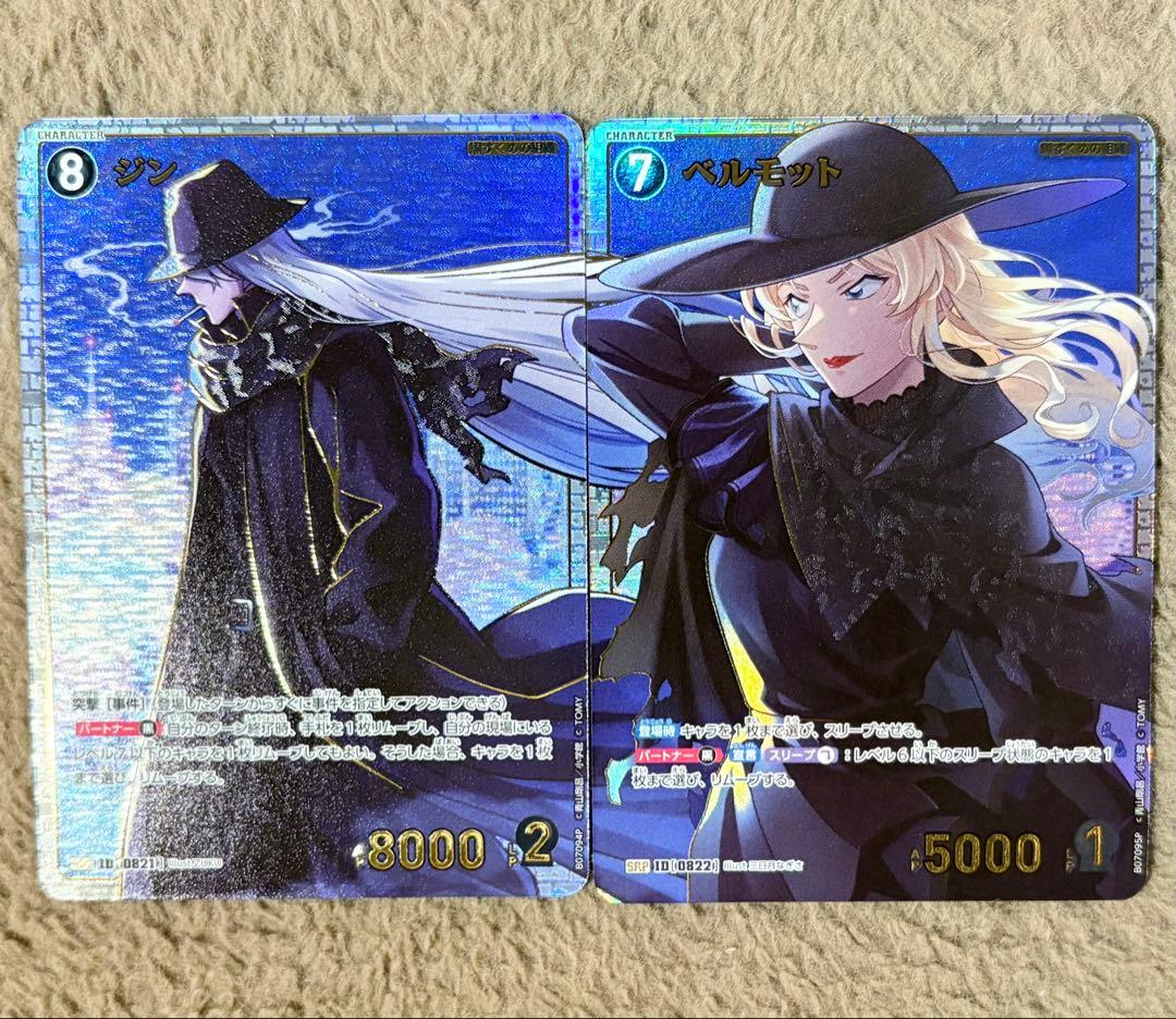 名探偵コナンカード ジン ベルモット SRP 魅惑のマジック