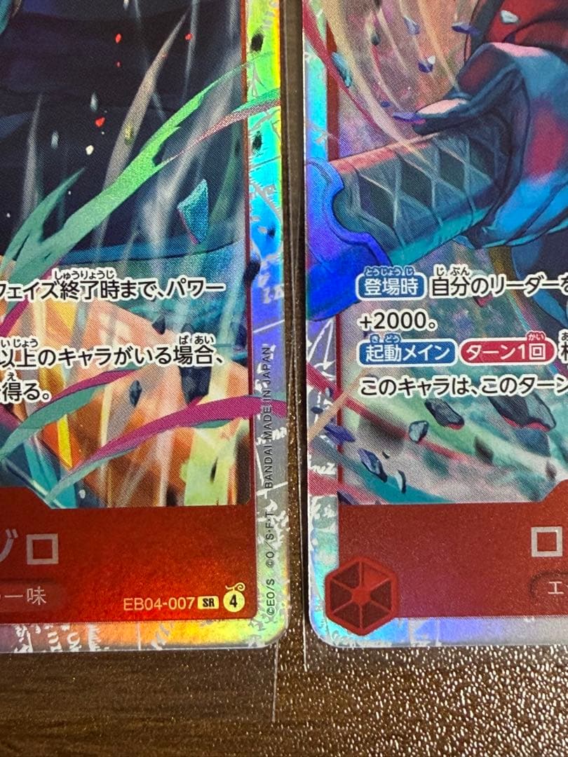 ワンピースカード　ゾロ　SRパラレル　ゾロSR セット