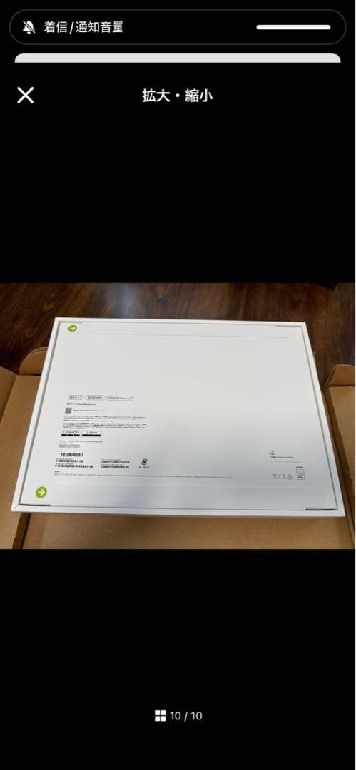 新品未開封 ‼️13インチ MacBook Air