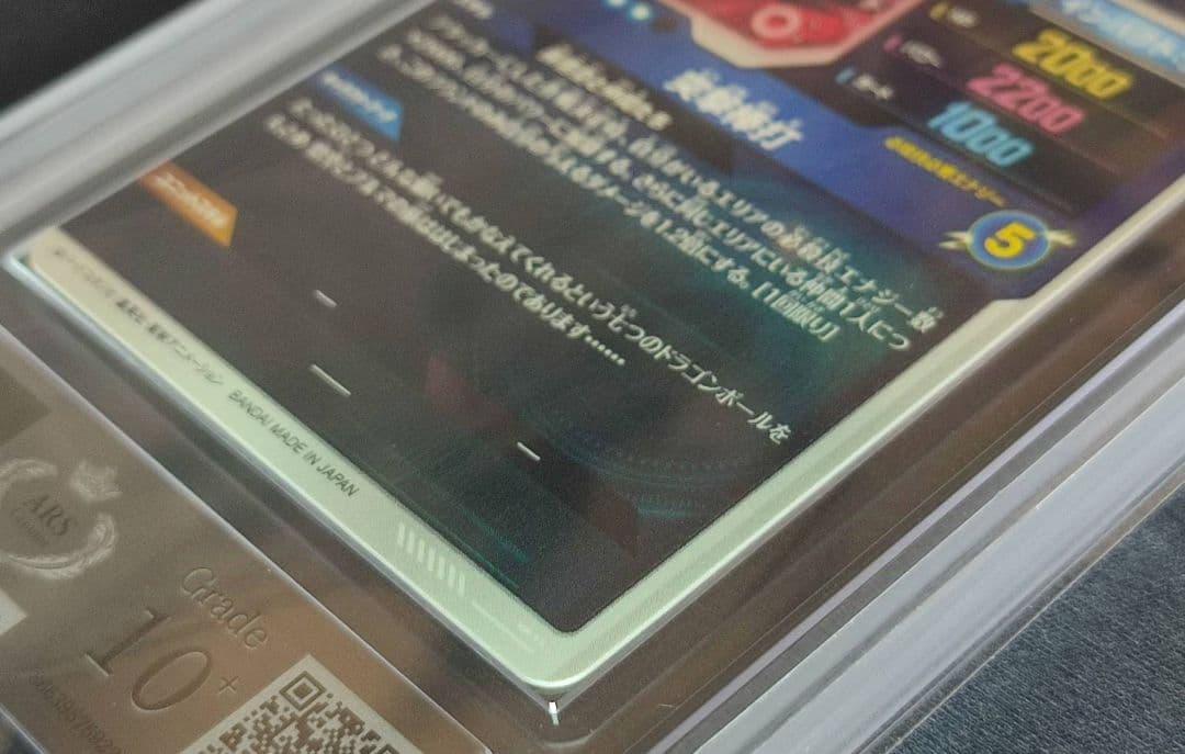 ARS10+ EX2-009 孫悟空:少年期 パラレル 【鑑定書付】