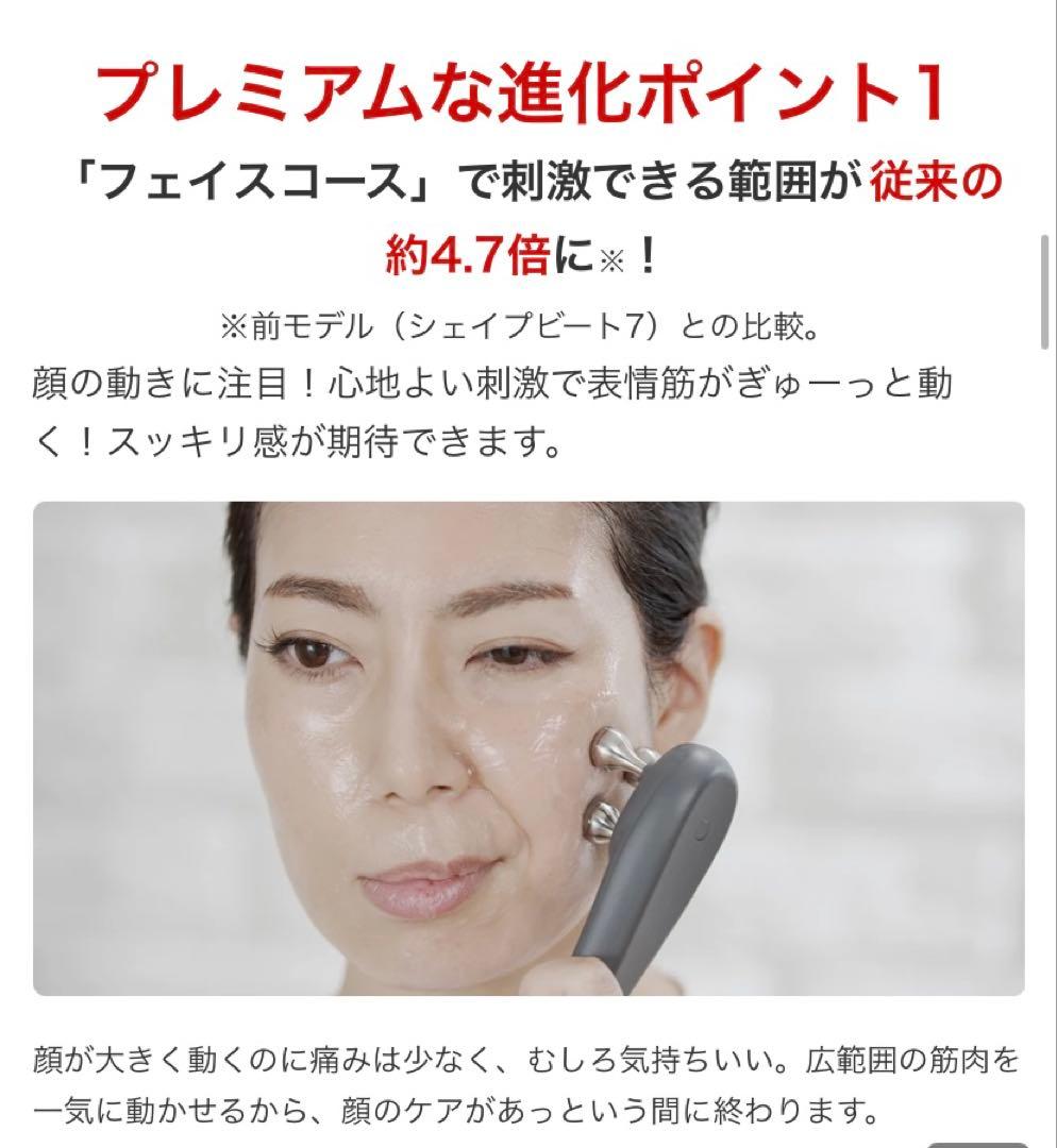 定価¥228,000❗️シェイプビートプレミアム