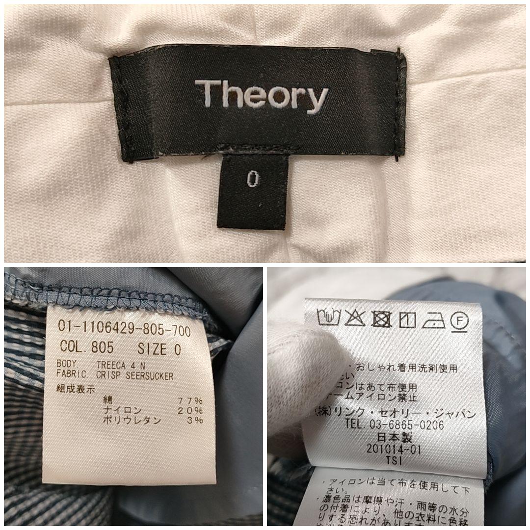 【未使用級】Theory セットアップスーツ シアサッカー チェック ブルー S