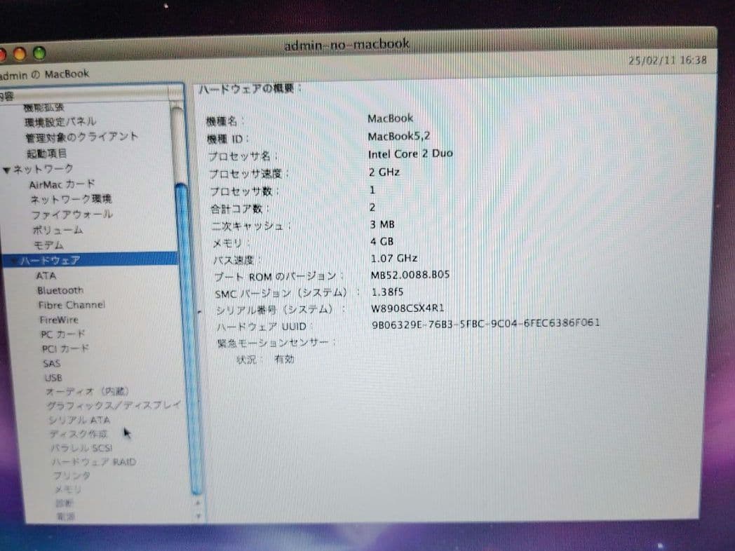 スマホ・タブレット・パソコン MacBook (13-inch, Early 2009)