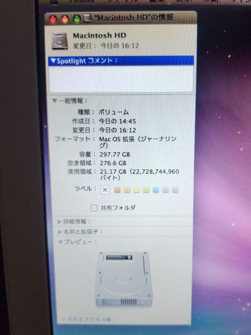 スマホ・タブレット・パソコン MacBook (13-inch, Early 2009)