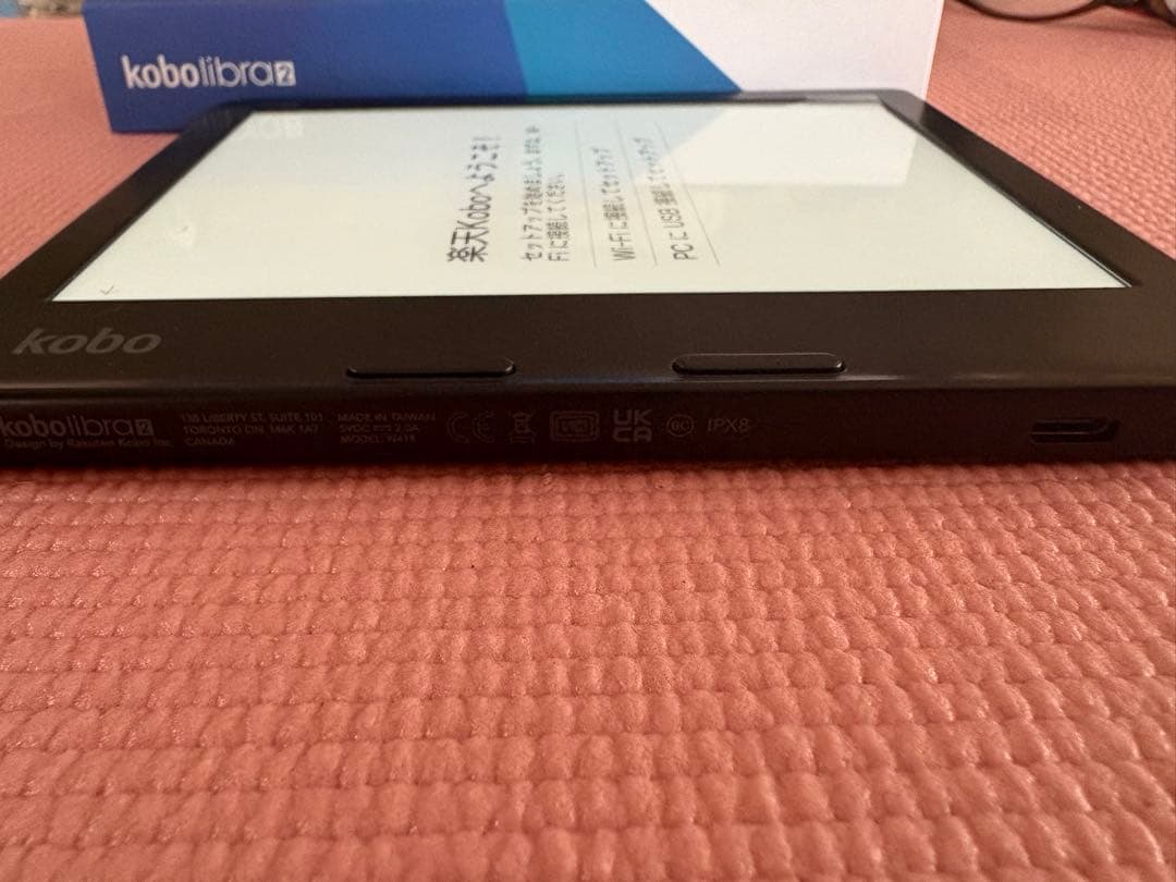 楽天 Kobo Libra 2 ブラック