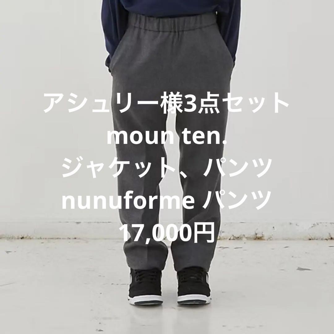 アシュリー様　3点セット