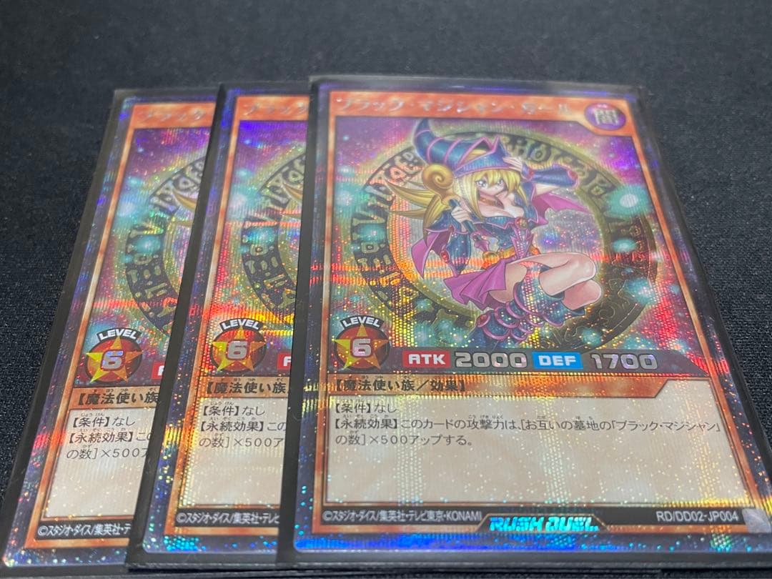 【ラッシュデュエル】ブラックマジシャンガール　シークレット　3枚