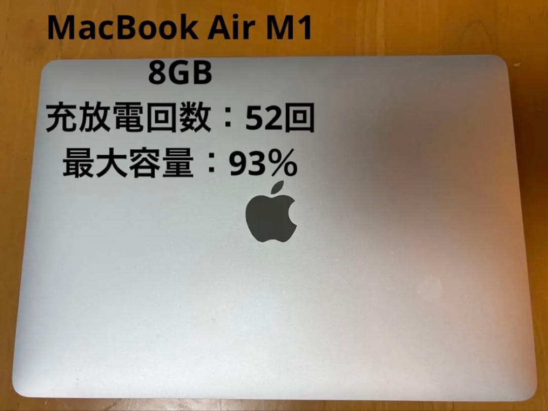 Apple MacBook Air M1 メモリ8GB
