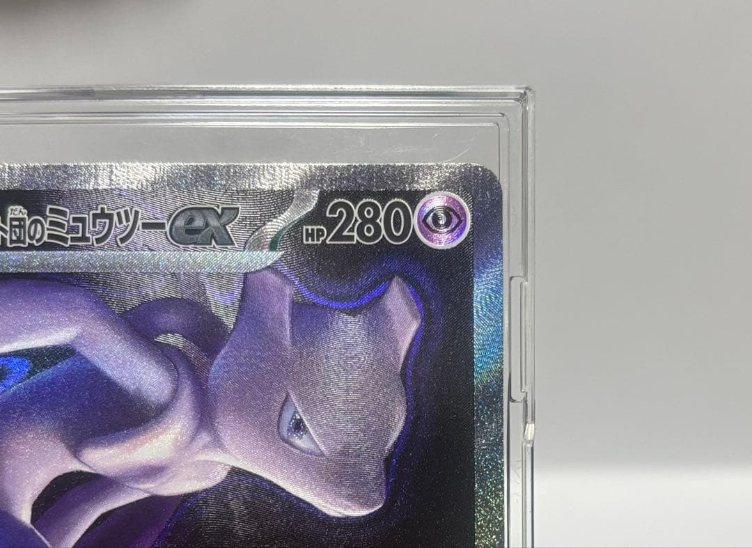 ポケセン交換品　メガドリームex ミュウツーSAR 2枚