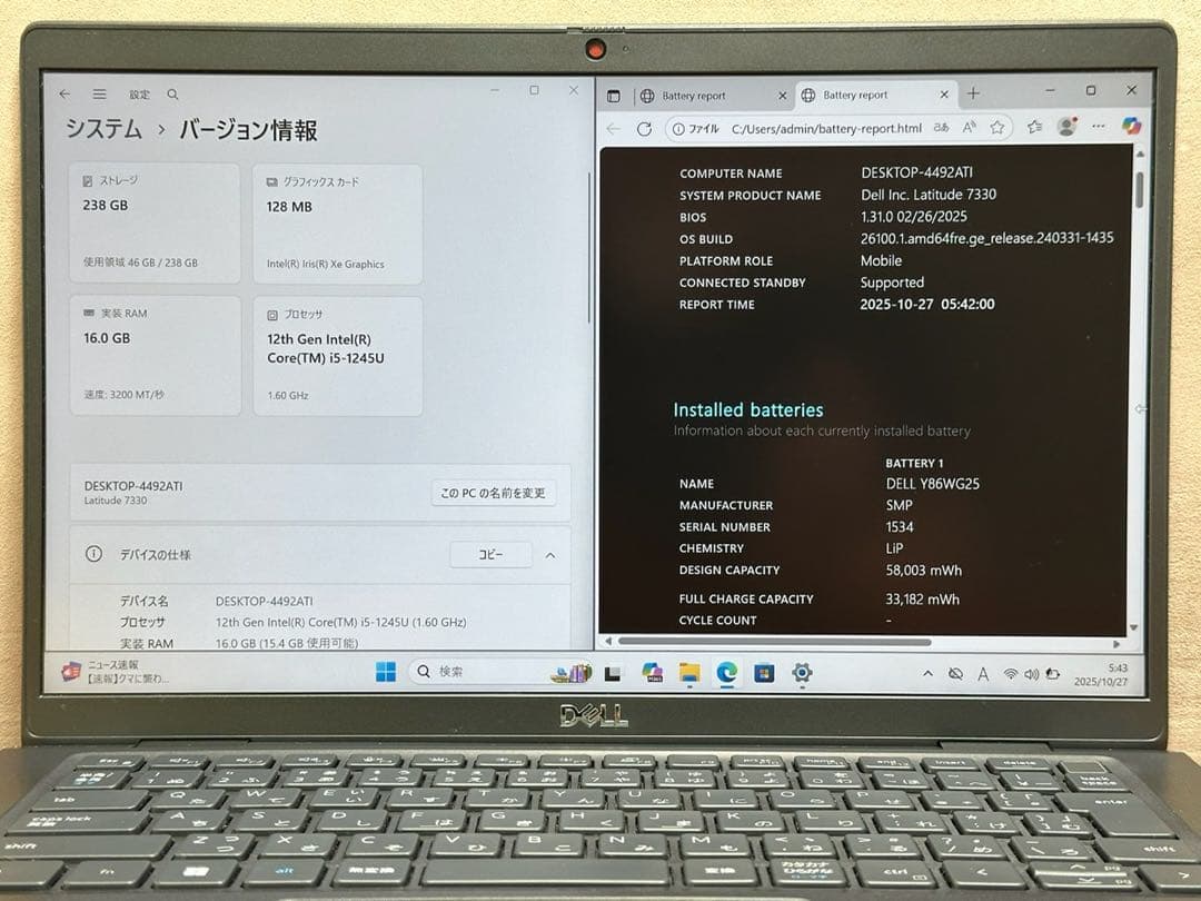 Dell latitude 7330 i5 12世代　16GB |2215