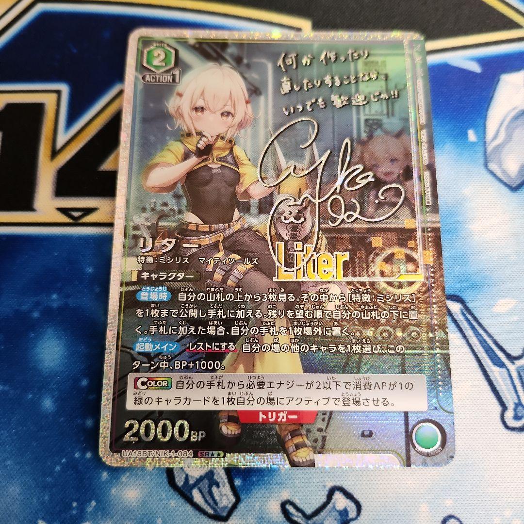 【シングル】リター SR★★ 星2 パラレル ①