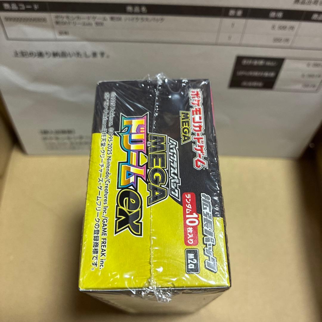 新品未開封　納品書付きMEGAドリームex シュリンク付き