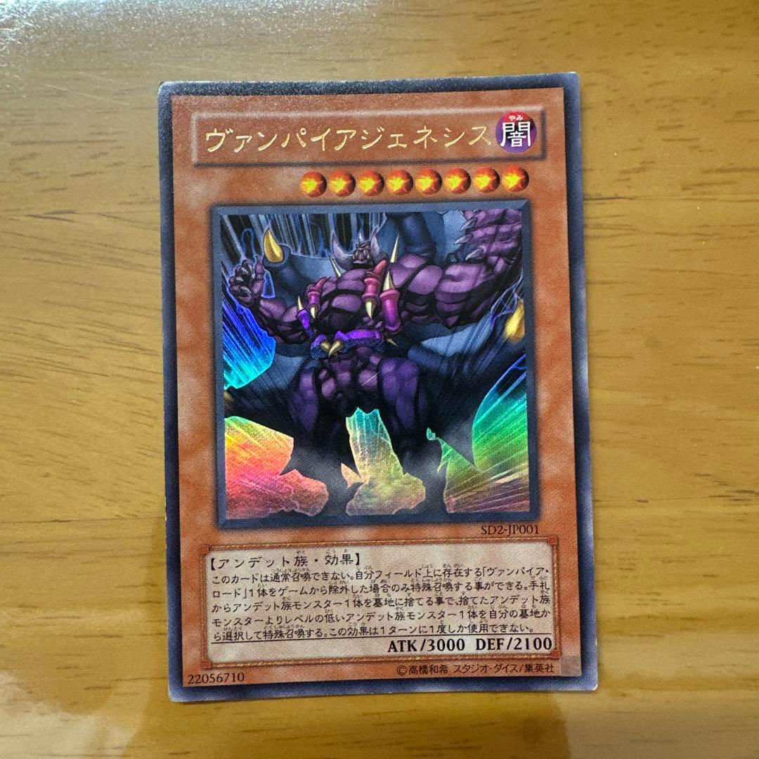 ヴァンパイアアジュエンス 闇