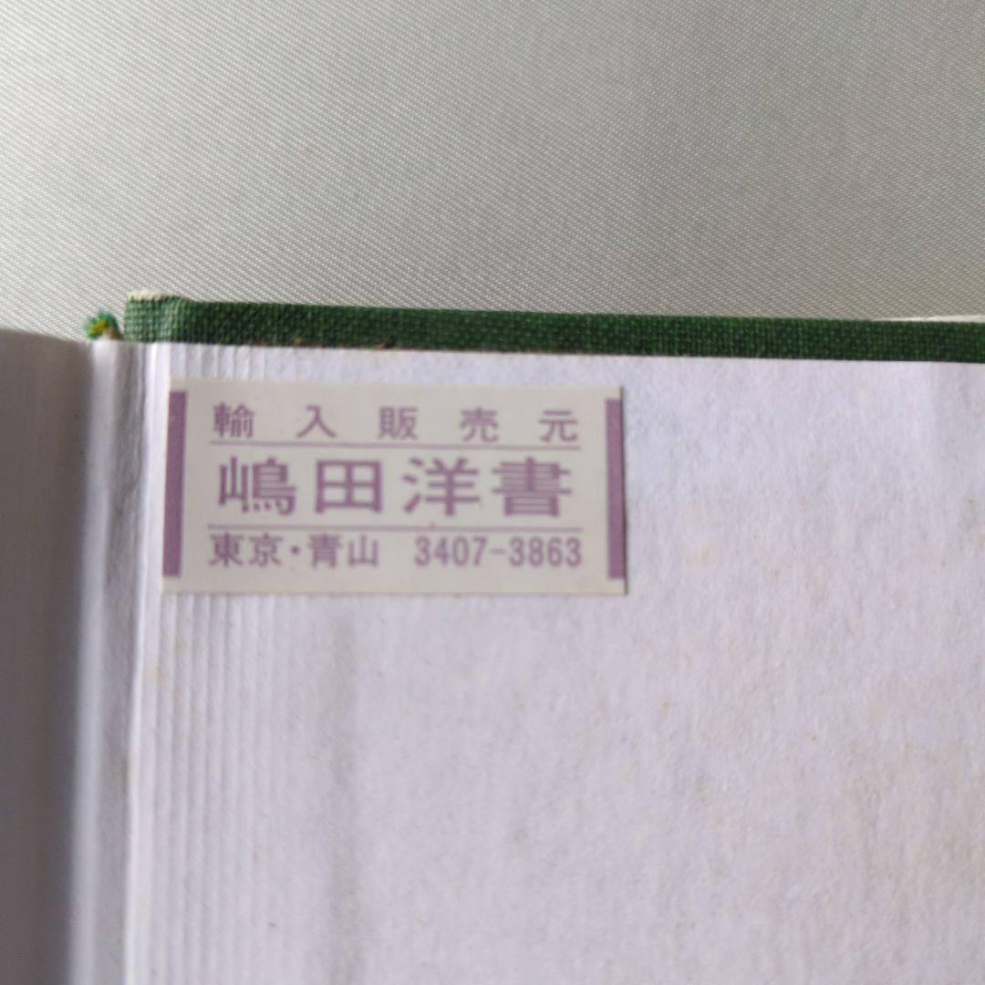 c*e様 【古書】A HANDWEAVER'S PATTERN BOOK