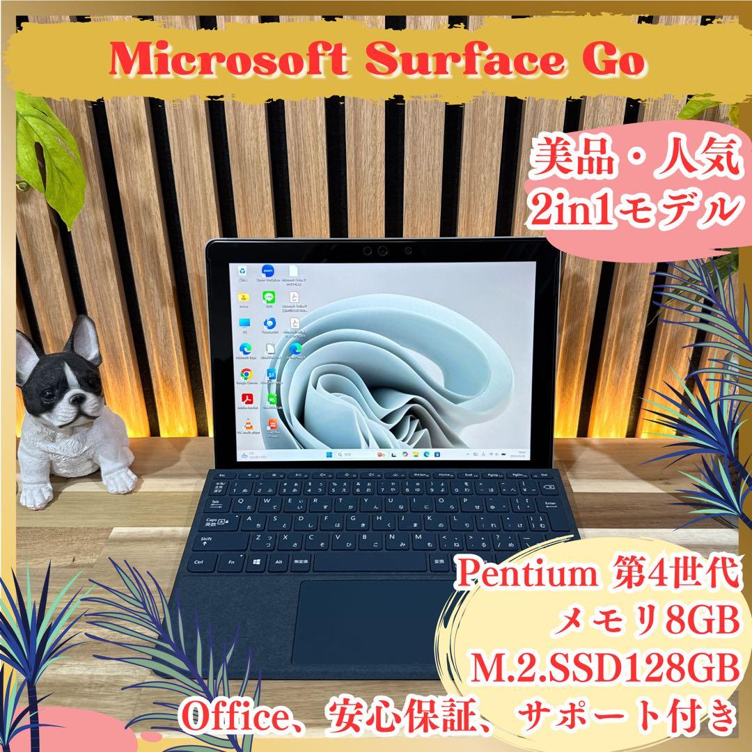 美品 2in1‼️Surface Go☘プラチナ☘タッチパネル式☘ノートパソコン