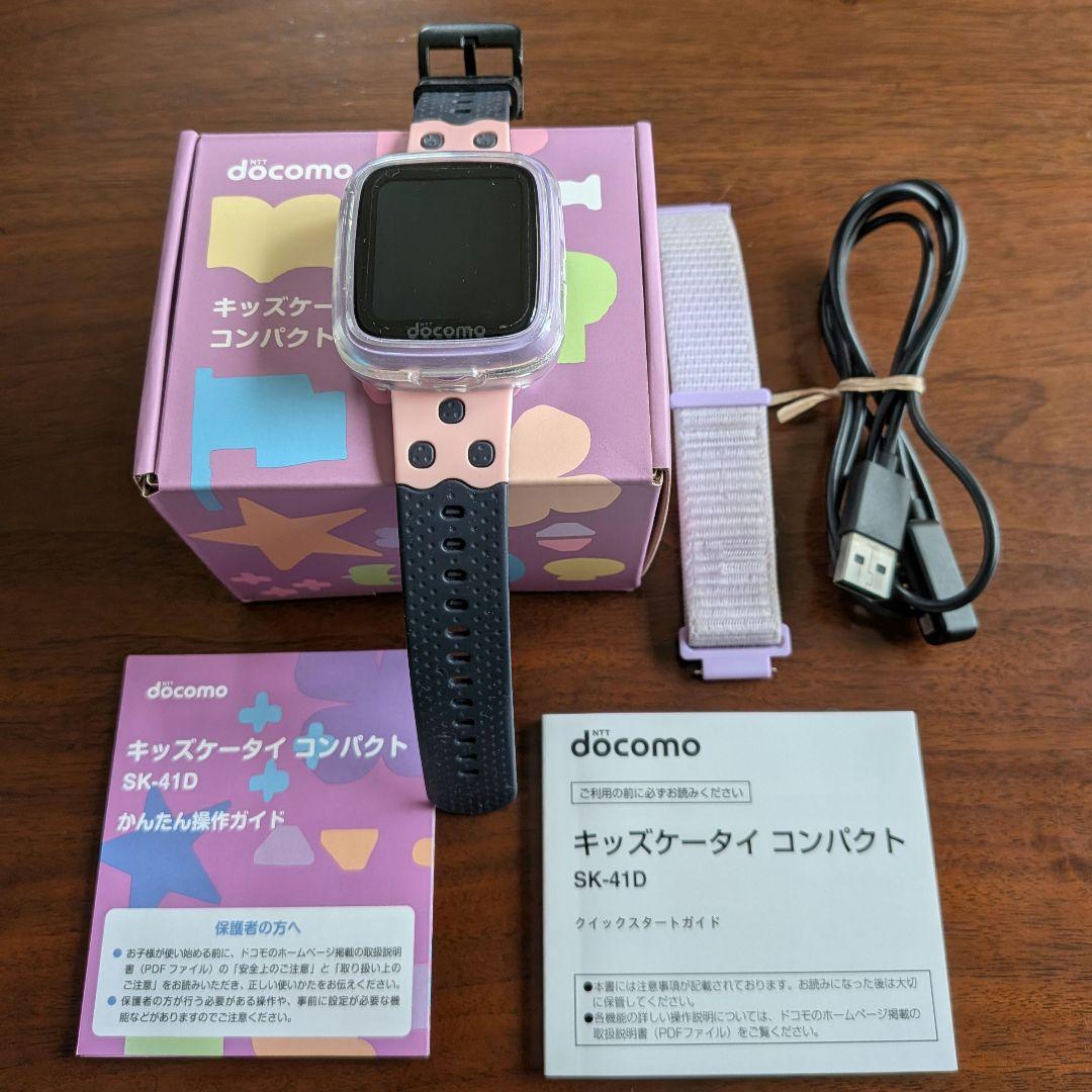 キッズケータイ　コンパクト　SK-41D　NTT　DOCOMO　カバー付